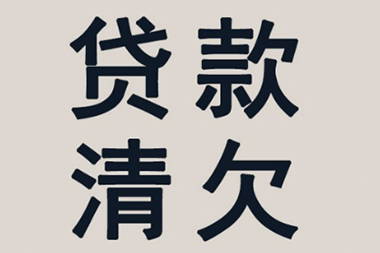 法院判决后成功追回400万补偿金